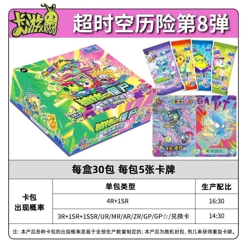 Echte KAYOU Plants Vs Zombies  - Board Game Zombies recensie en prijs