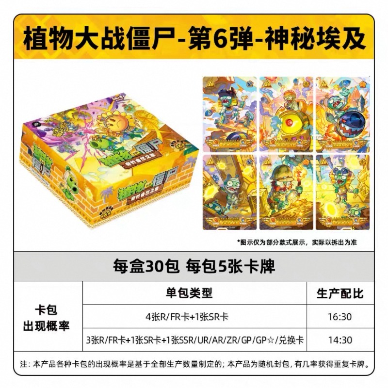 Echte KAYOU Plants Vs Zombies  - Board Game Zombies recensie en prijs