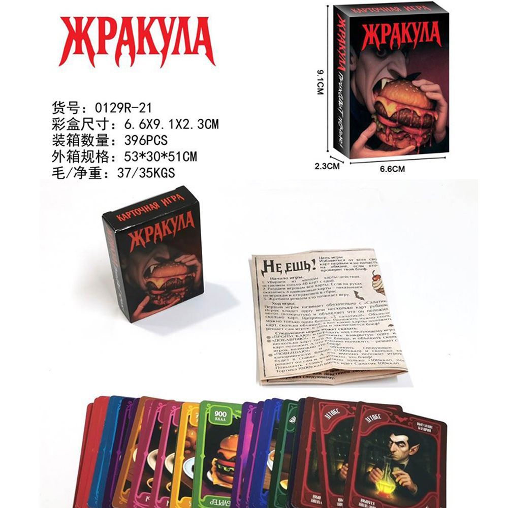 Russische versie Grappig Voeds - Board Game Night recensie en prijs